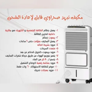A-Tec 0 - 1 Ton AC in Sana'a