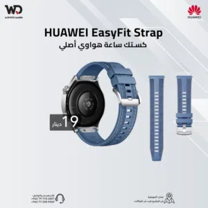 Huawei Watch Strap 22mm كستك ساعة هواوي قياس 22مم