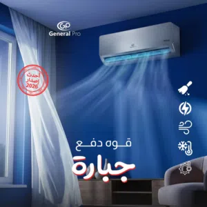 General Pro 0 - 1 Ton AC in Amman