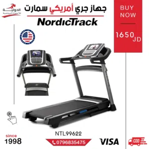 جهاز ركض أمريكية وصينية من الدولية بخصومات خاصة  – الحل المثالي للتمارين اليومية في البيت وبأقل سعر