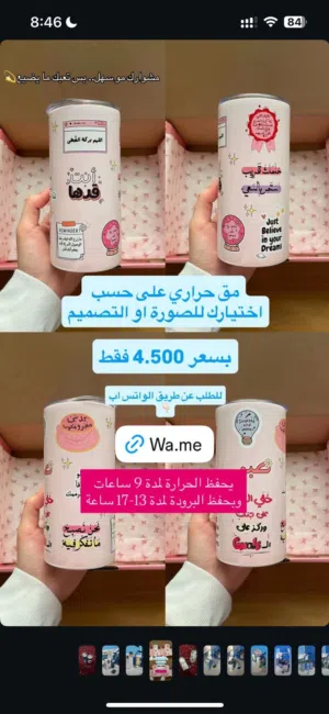 مق حراري على حسب اختيارك للصورة او التصميم