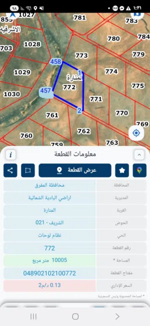 Mixed Use Land for Sale in Mafraq Al-Badiah Ash-Shamaliyah