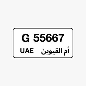 رقم متسلسل وأنيق.. بألنسبة للكود هو M وليس G