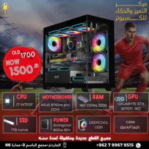 تجميعة i7 rtx 5070 Ti