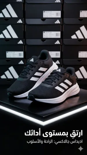 Adidas galaxy7 running shoes