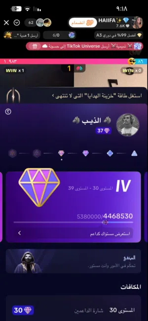 حساب تيك توك لفل 37 للبيع
