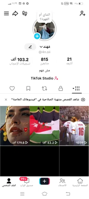 حساب تيك توك للبيع محتوى رياضي تفاعل و متابعين حقيقي، يزن النعيمات متابع للحساب