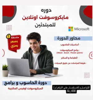 دورات تدريبية