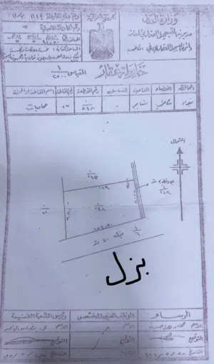 ارض مساحتها 5 دونم وربع طابو زراعي سند 25
