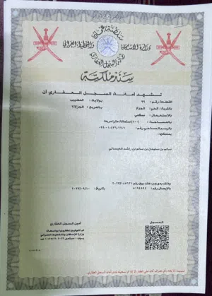 Residential Land for Sale in Al Sharqiya Al Mudaibi