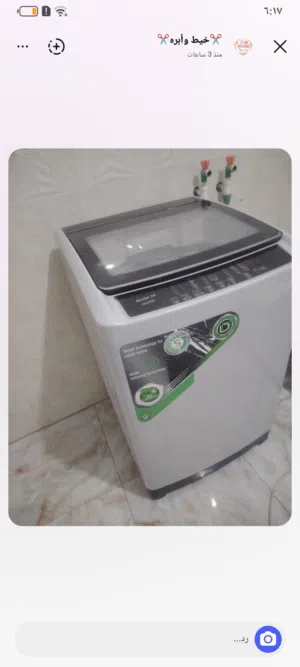 غساله اوتماتيك