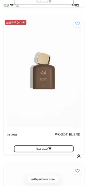 افخم عطر من ارث