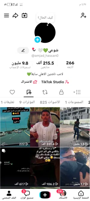 حساب تيك توك مشهور مفعل الربح 215 الف متابع و10 مليون لايك حساب سعودي