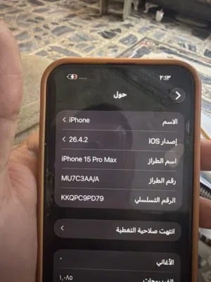 ايفون 15proMax