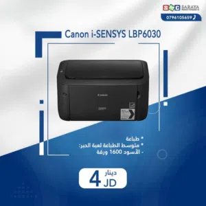 اقساط بدون دفعه اولى ( طابعة كانون ليزر Printer Canon Laser )