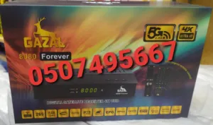 الحق ياماتلحق 2026 GAZAL R8080 Forever TURBO الافضل على الاطلاق الان بالامارات مفتوح