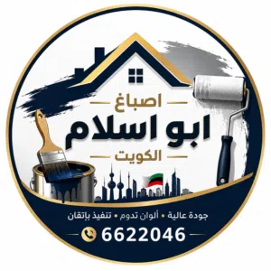 اصباغ الورد اقل الاسعار