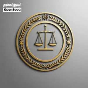 مكتب المستشار القانوني/ الأستاذ أدهم عباس المحامي لدي جميع المحاكم والمحاكم الجنائية