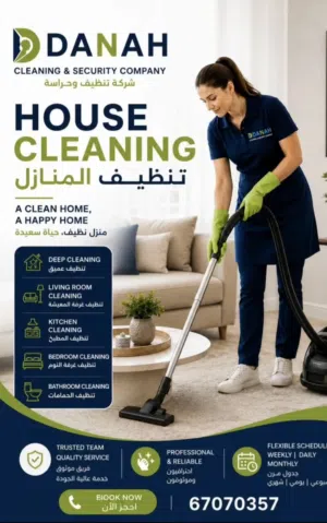 DANAH CLEANING COMPAMY