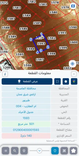 قطعة ارض للبيع بجانب فندق القوات المسلحة منطقة فلل من المالك مباشرة