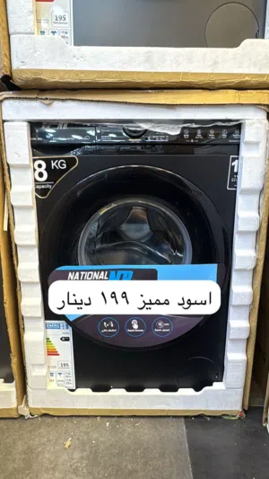 غسالة ناشونال قطع ياباني مكفولة