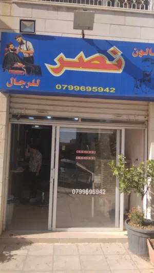 مطلوب حلاق