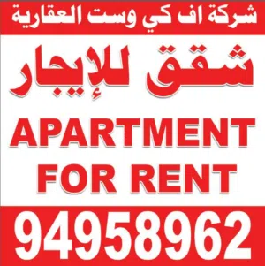 70 m2 Studio Apartments for Rent in Al Ahmadi Mahboula