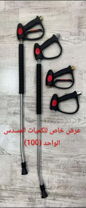 ادوات مغسله (مسدسات)