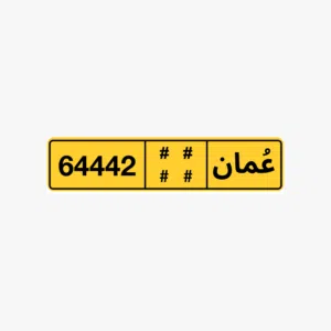 للبيع رقم مميز رموز متشابهه