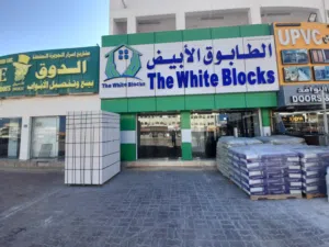 الطابوق الأبيض الخفيف العازل ومواد البناء عالية الجوده AAC block Autoclaved Aerated Concrete