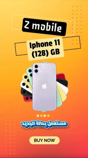 iPhone 11 128g شبه جديد