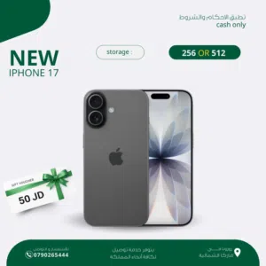 IPHONE 17 ( 256GB ) NEW /// آيفون 17 ذاكرة 256 الجديد