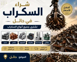مطلوب سکراب خرده