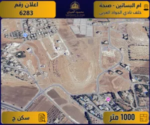 Residential Land for Sale in Amman Airport Road - Manaseer Gs