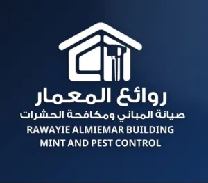 شركة عزل مائي للاسطح وكشف التسربات باعلي جودة وضمان