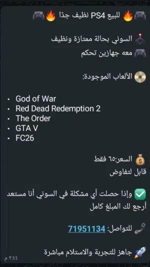 بلا شتيشن 4