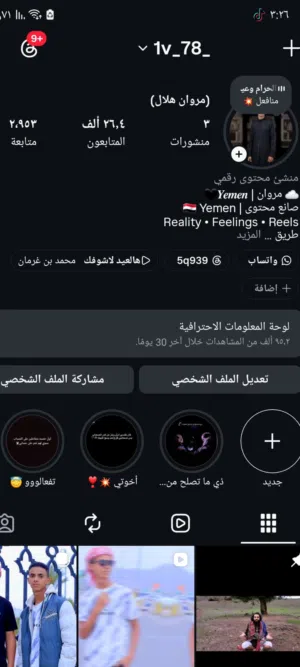 حساب انستغرام البيع 27kالاف متابعين اسعراء 200سعودي قبل تفوض