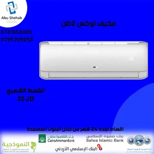 ‏اوكس ‏.‏ 2 - 2.4 طن ‏.‏ جديد‏2