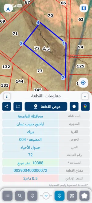 Farm Land for Sale in Amman Dab'a