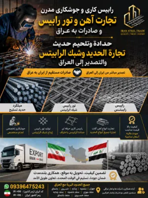 علی صالح ربیعی من اهواز کل ماتحتاجون موجود لدینا بدون واسطه من شریکه مستقم لید مستعمل