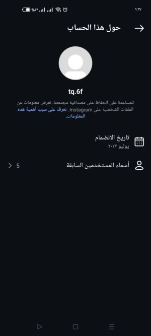 حساب انستا انتاج 2013