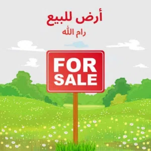 Residential Land for Sale in Ramallah and Al-Bireh Dayr Ghasana
