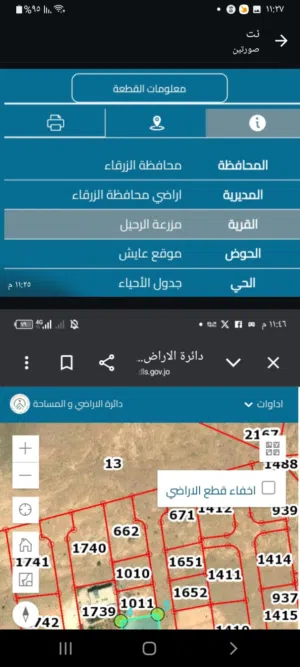 Mixed Use Land for Sale in Zarqa Abu Al-Zighan