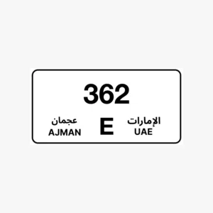 للبيع رقم مميز