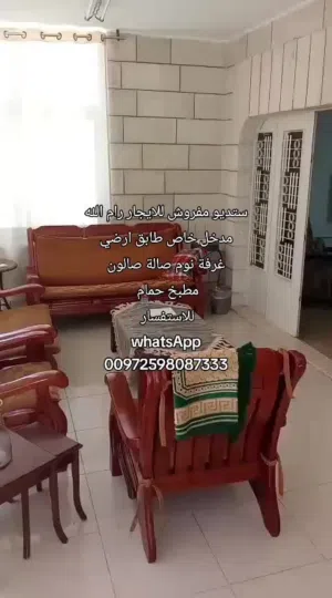 ستديو مفروش للايجار مساحة واسعة مدخل خاص