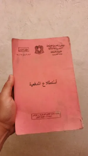 كتاب نادر