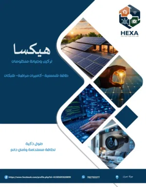 منظومات طاقة شمسية