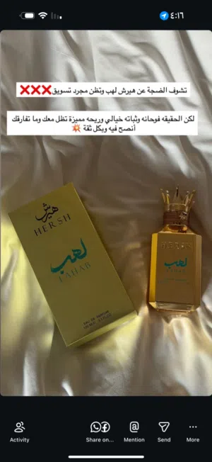 هيرش لهب من براند العز للعود