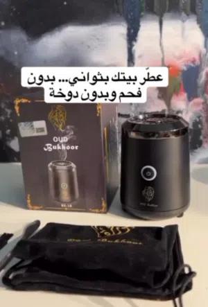 مبخره اكترونيه