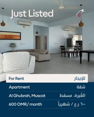 135 m2 2 Bedrooms Apartments for Rent in Muscat Ghubrah